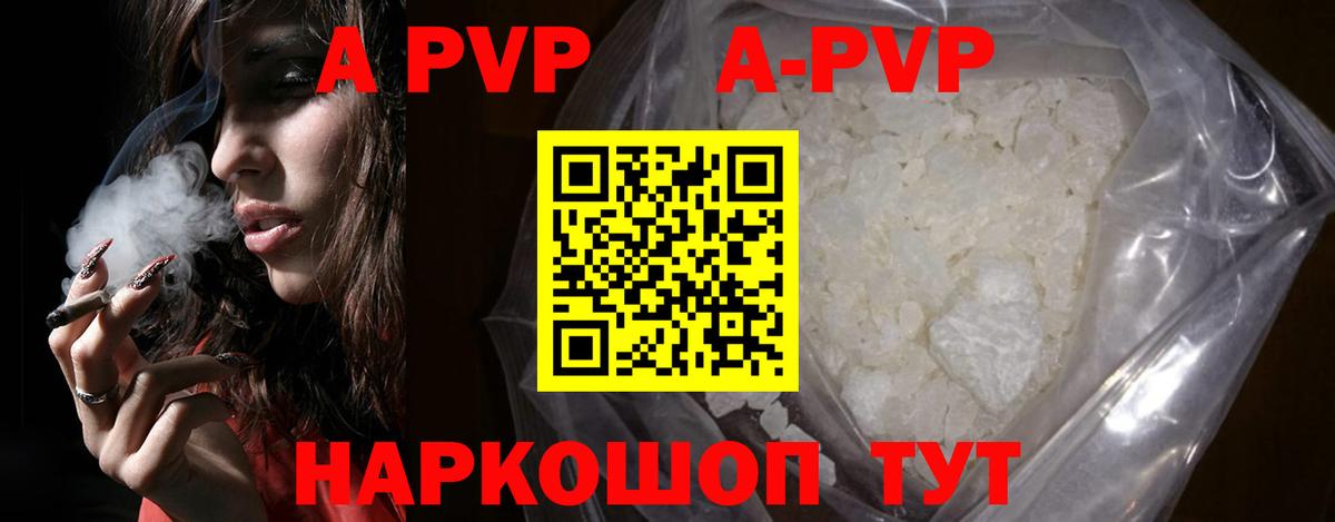 Альфа ПВП кристаллы Нововоронеж