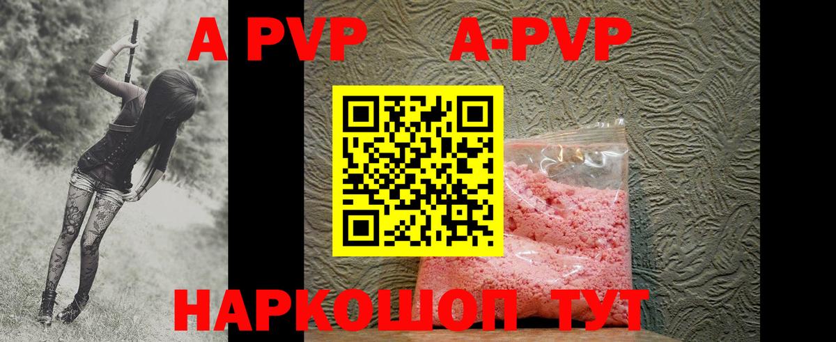 A PVP мука  Вход с VPN  Alpha PVP Соль  наркотики  Нововоронеж  Alpha PVP 
