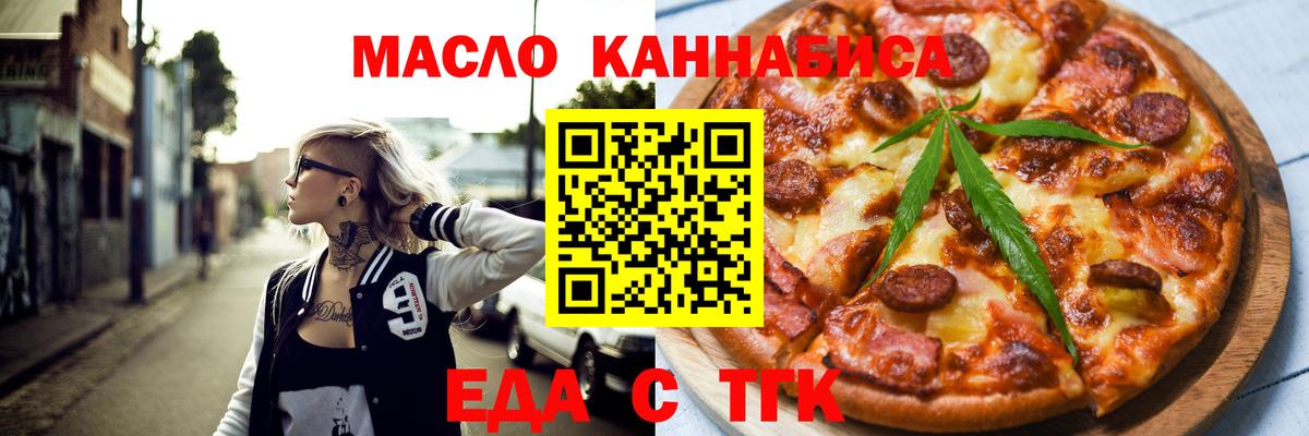 Печенье с ТГК конопля  Вход с VPN  Нововоронеж 