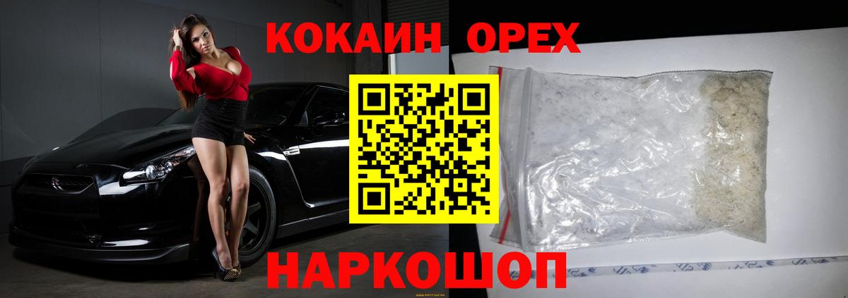 Кокаин VHQ Нововоронеж