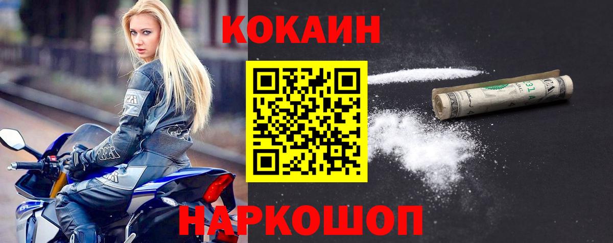 Кокаин VHQ  даркнет сайт  Нововоронеж  Вход с VPN  COCAIN 