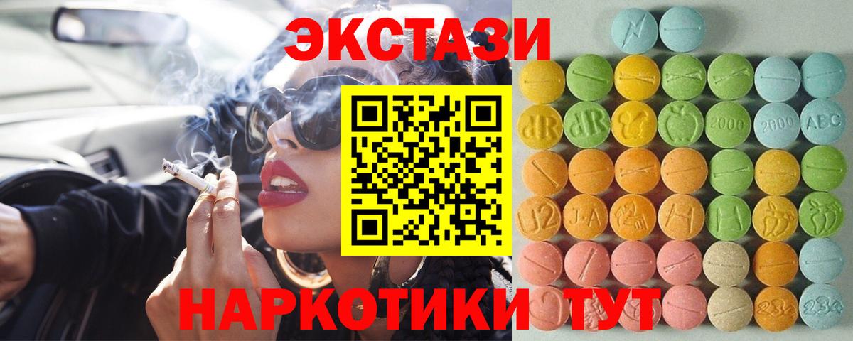 Нововоронеж  закладка  Экстази XTC  Экстази  Вход с VPN  Экстази Cube 