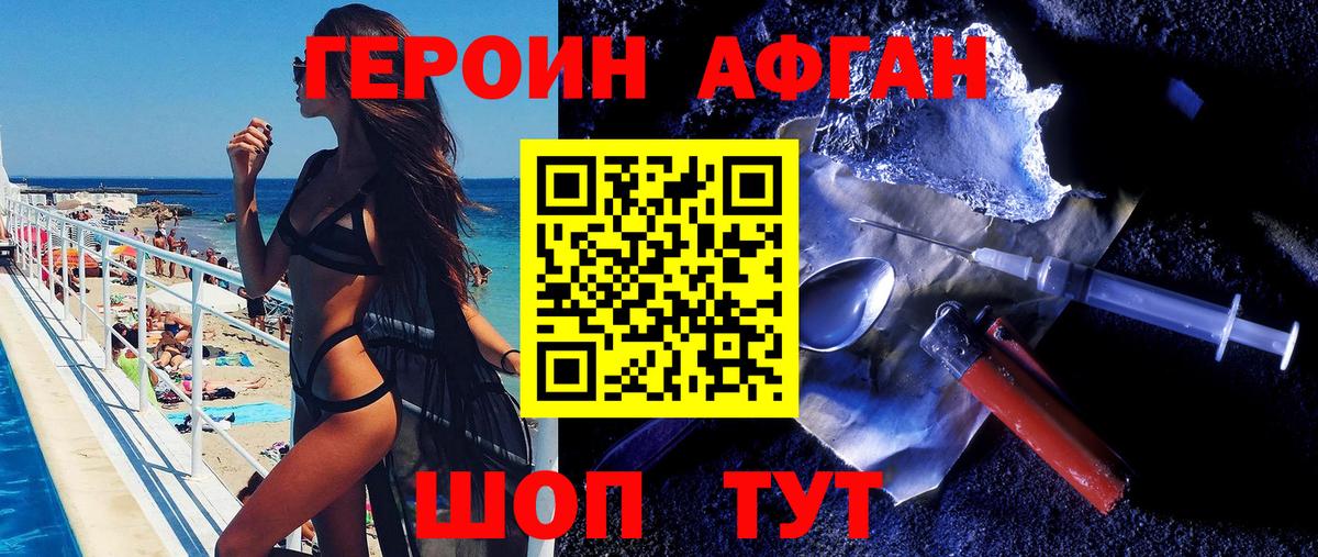 Героин VHQ  Вход с VPN  Нововоронеж 