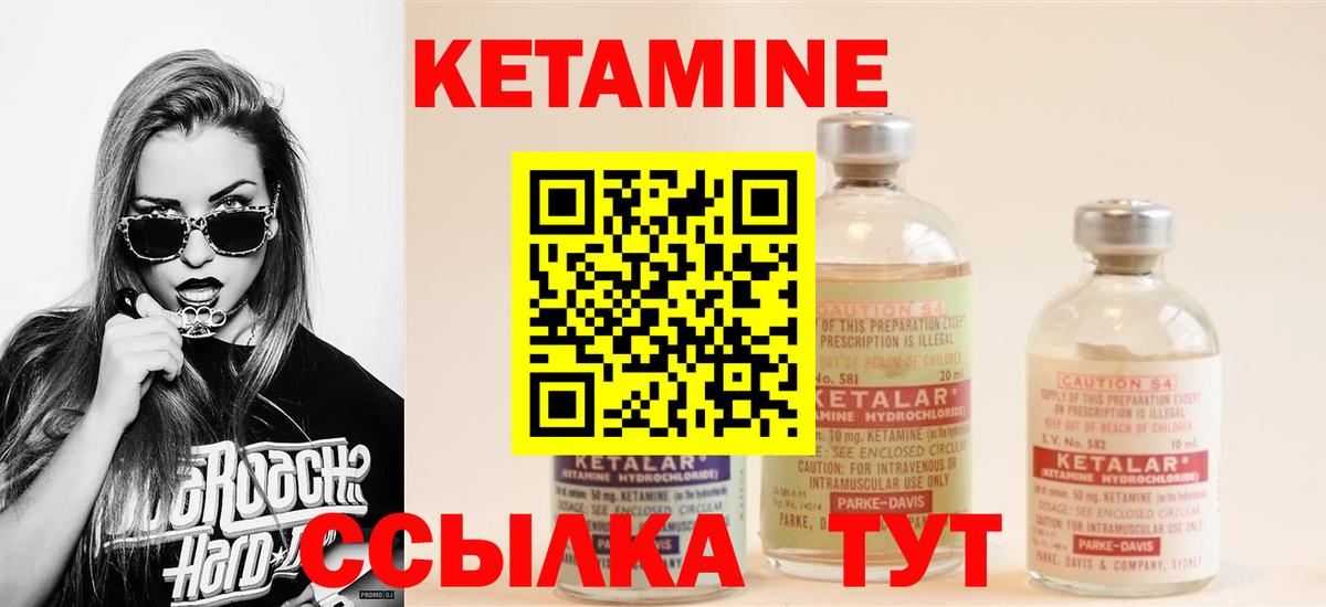 Кетамин ketamine  КЕТАМИН VHQ  Нововоронеж  Вход с VPN 