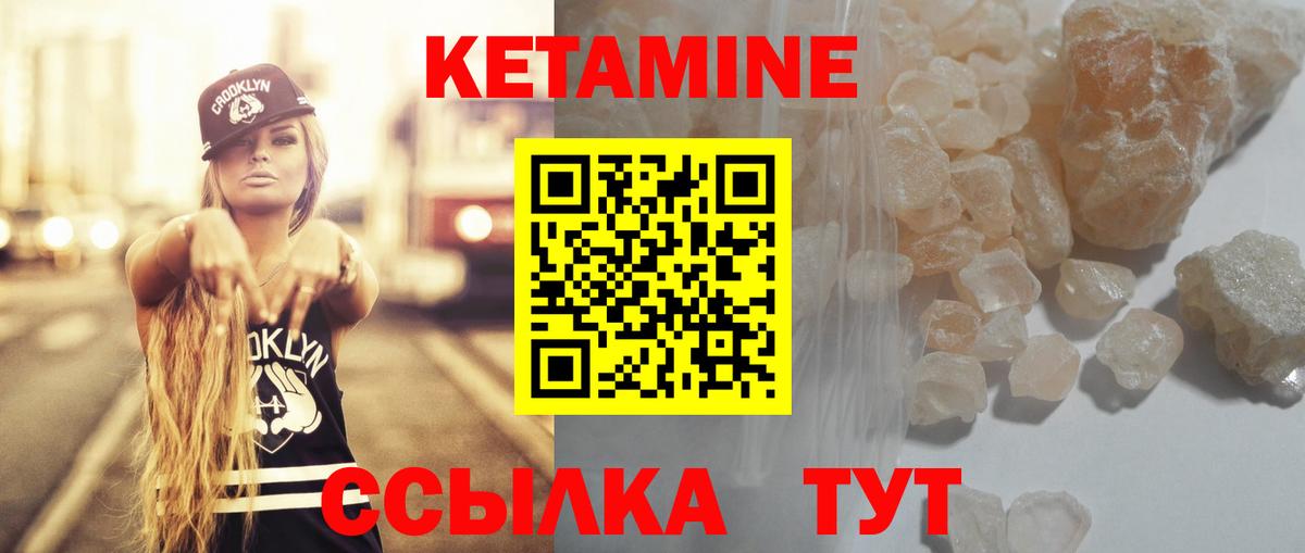 КЕТАМИН VHQ Нововоронеж