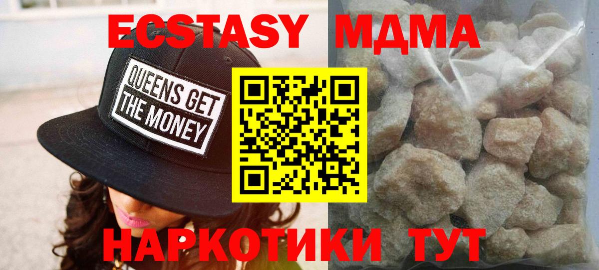 MDMA Molly  Вход с VPN  Нововоронеж 
