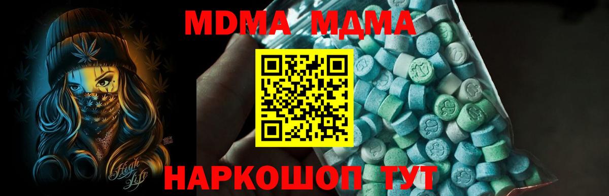 МДМА кристаллы Нововоронеж