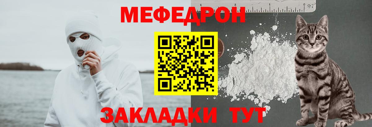 Мефедрон VHQ  Мефедрон  Нововоронеж  Меф mephedrone  Вход с VPN 