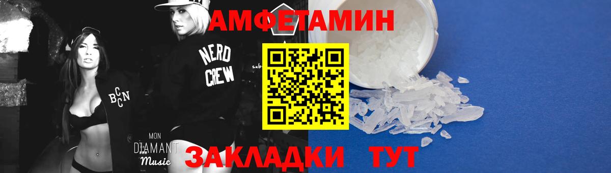 МЕТАМФЕТАМИН  Вход с VPN  Нововоронеж  Первитин винт 