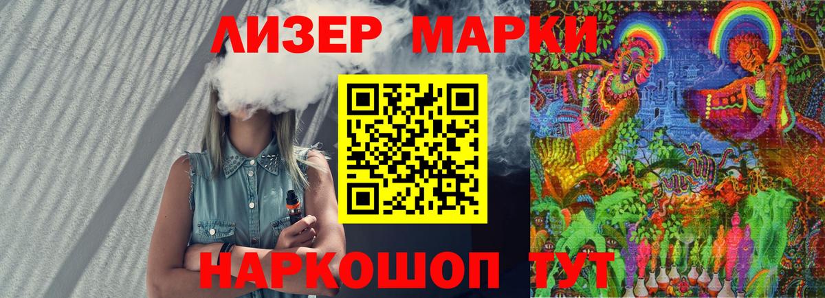 где купить наркоту  Вход с VPN  Нововоронеж  Марки N-bome 1,8мг 