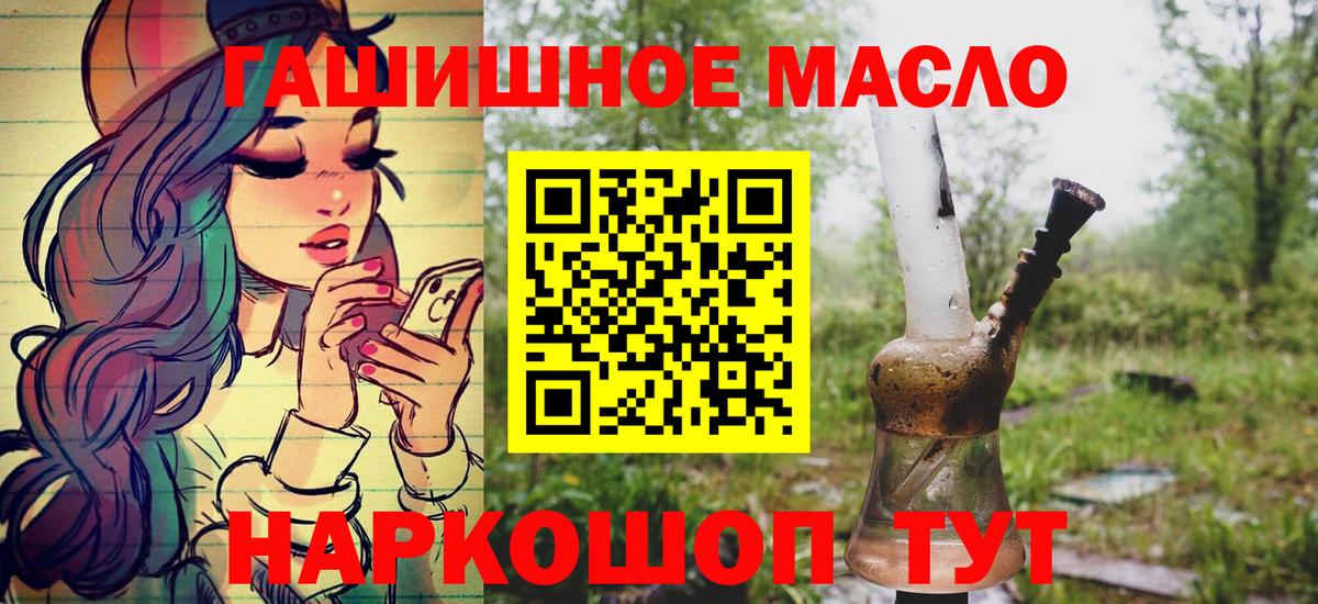ТГК вейп  Вход с VPN  Нововоронеж  ТГК гашишное масло 