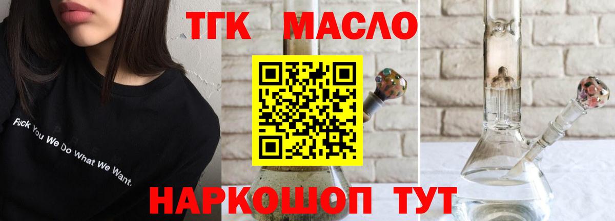 Дистиллят ТГК вейп Нововоронеж